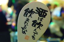 広島の夜は･･･壊れまくりですた。(￣Д￣;;
