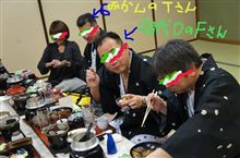 鈍川温泉郷忘年会②