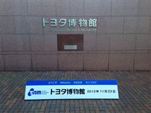 名古屋に行ってきました (*&#180;ω｀*)　（その２）