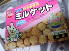 ミルケット