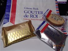 ＧＯＵＴＥＲ　ｄ℮　Ｒｏｉうまい！