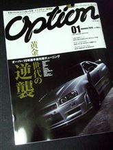 OPTION 1月号　