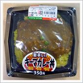 セイコーマート キーマカレー丼