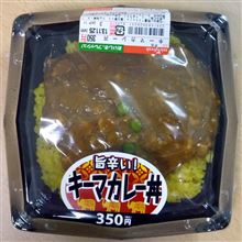 セイコーマート キーマカレー丼