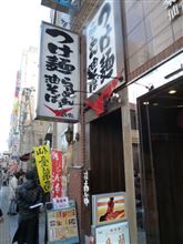 伊達なラーメン