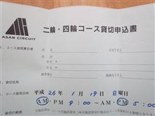 書類到着
