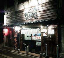 吟醸らーめん 久保田 本店