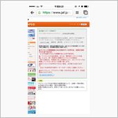 ライセンス更新したった。
