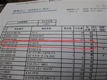セロー　最後の１個