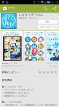 ハイドラバージョンアップ