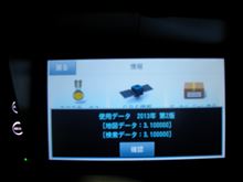 エアーナビAVIC-T77システム更新(201311) エアーナビAVIC-T77システム更新(201311)