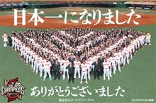 楽天ファン感謝祭…の会場外だけ～