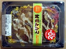 ファミリーマート とりマヨ丼 