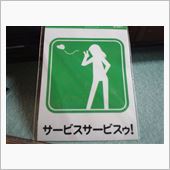 本日の「とよタマ食堂（爆）」 ...
