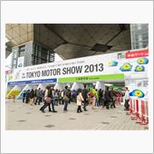 東京モーターショー　2013
