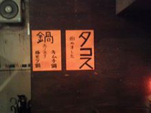 いつもの店