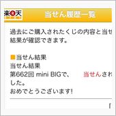     【朗報】   BIG ...