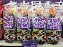きときと＆でらうまオフ （後編）