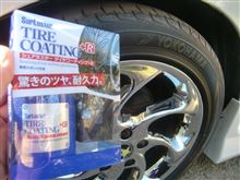 シュアラスター（タイヤコーティング＋R　モニターレポート）樹脂モールにも使ってみた|дﾟ)