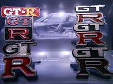 Nissan GT-R★を２分３９秒で回想できる動画☆と。。。