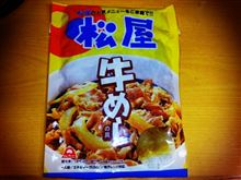 まつや