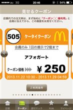 未だに商品名と現物が結びつかないw