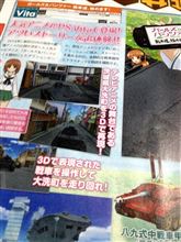【ガールズ＆パンツァー】PSVitaゲーム『戦車道、極めます！』2014年6/26発売！　アニメの舞台である大洗町を3Dで再現！