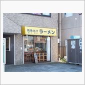 飛魚＝トビウオ＝アゴ　同じだ ...