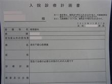 【2013.11.27】心筋梗塞ですって！