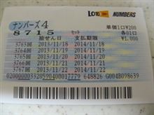 前車セレナからの最後の贈り物（たぶん？）