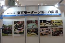 東京モーターショーの思い出♪