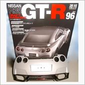 週刊 日産R35GT-R V ...