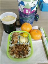 今日のお弁当