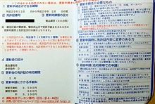 免許証更新ハガキ
