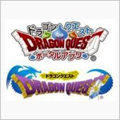 【イラッと来る、ドラクエ！( ...