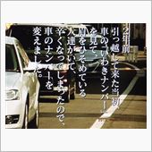 絆？