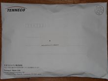 ミカンから何か届いた