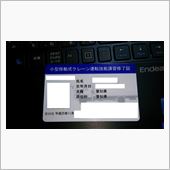 取りました・・・