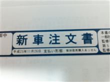 323降りる…