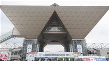 モーターショーに行ってきました モーターショーに行ってきました