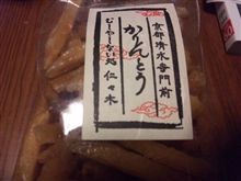 今日のおやつ…