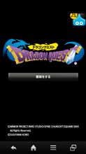 ドラクエ