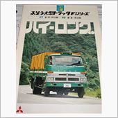 三菱ふそう大型トラックＦシリ ...