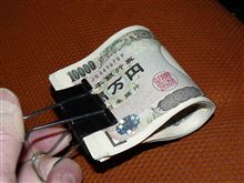 金は貯まらんなぁ～