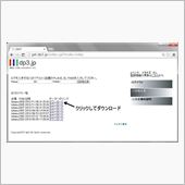 ログデータをダウンロードする ...