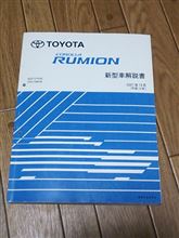 予習は大事♪