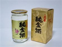 カップ酒500個目　花春純金酒　花春酒造【福島県】