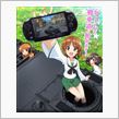 【動画あり】PSVitaゲーム『ガールズ＆パンツァー　戦車道、極めます！』PV第1弾公開！ 大洗女子の軍神、西住殿が直々に指示出ししてくれるぞ！ 特典も盛り沢山やで(｀・ω・&#180;)ｂ【小ネタ集】