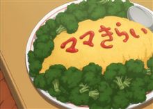 スカイラインきらい作戦