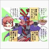 ヘイ、お待ち！